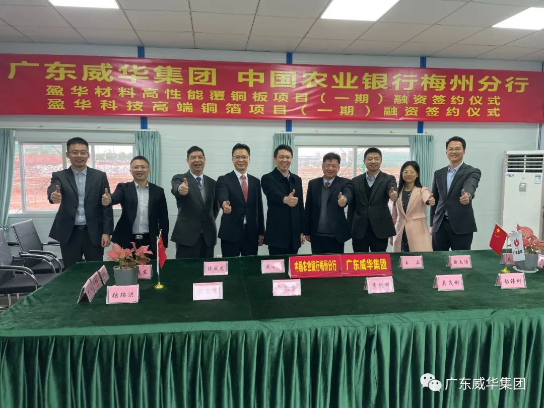 半岛集团官网_半岛online(中国)、高性能覆铜板新项目每周动态！（第七期）