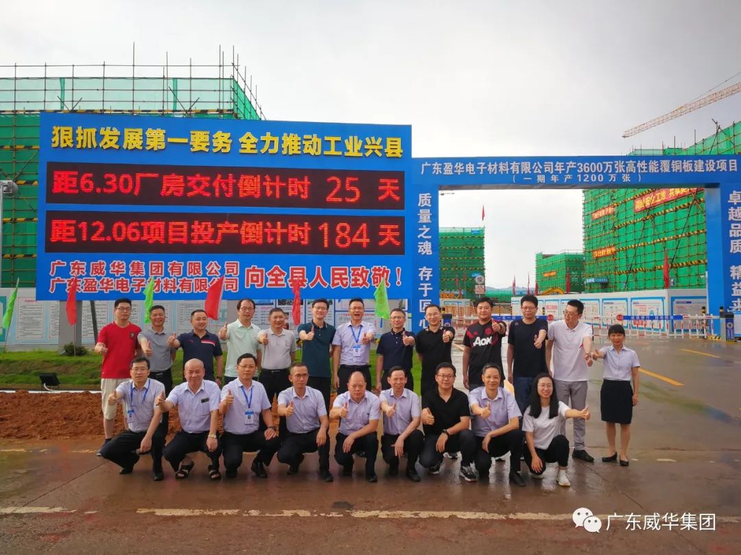 半岛集团官网_半岛online(中国)、高性能覆铜板新项目每周动态！（二十一期）
