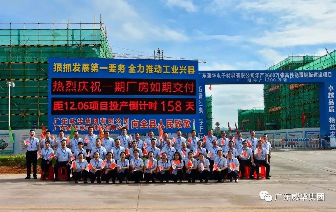 半岛集团官网_半岛online(中国)、高性能覆铜板新项目每周动态！（二十五期）