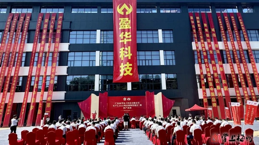 半岛集团官网_半岛online(中国)、高性能覆铜板新项目动态报道！（第13期）